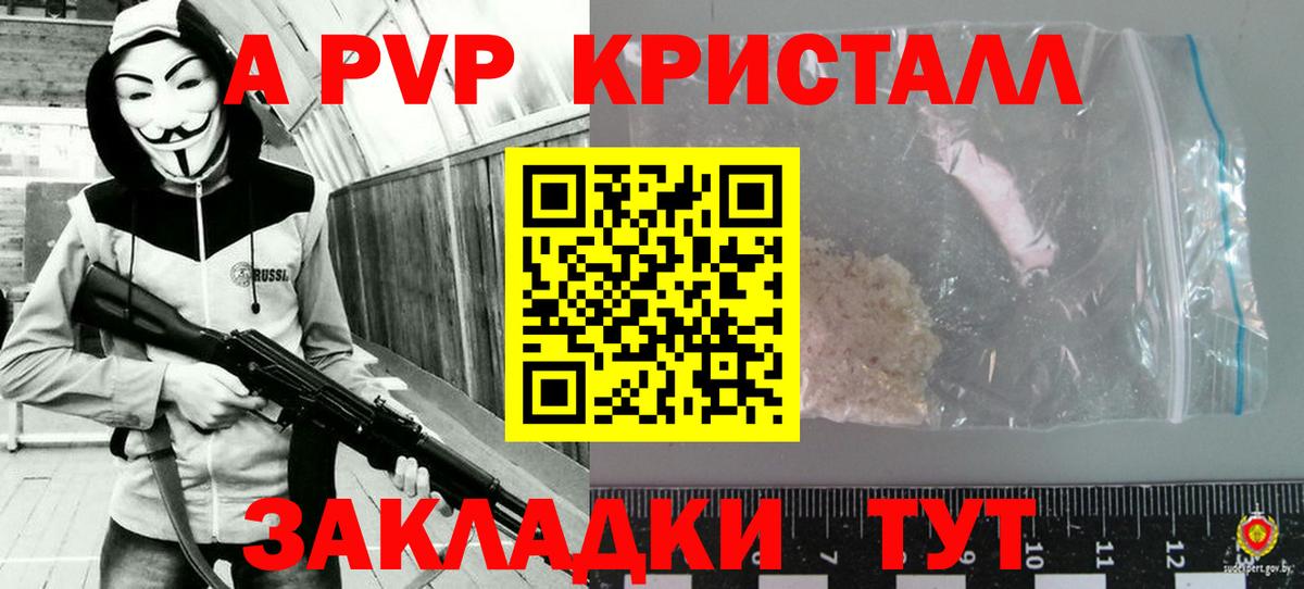 Alfa_PVP  Вход с VPN  Ачинск  A-PVP VHQ 