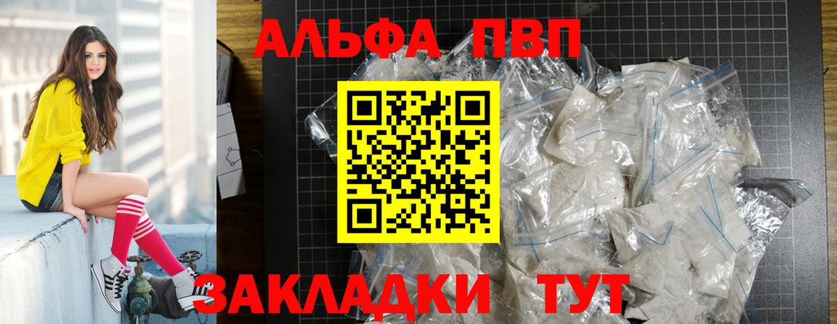 Alpha PVP СК Ачинск