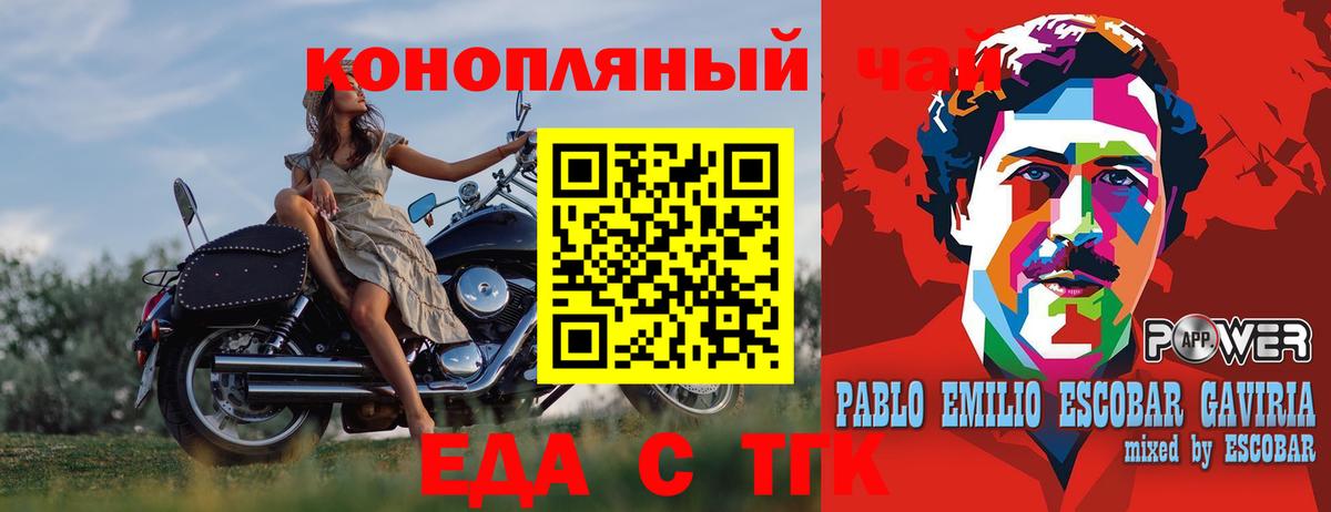 Canna-Cookies конопля  Вход с VPN  Ачинск 