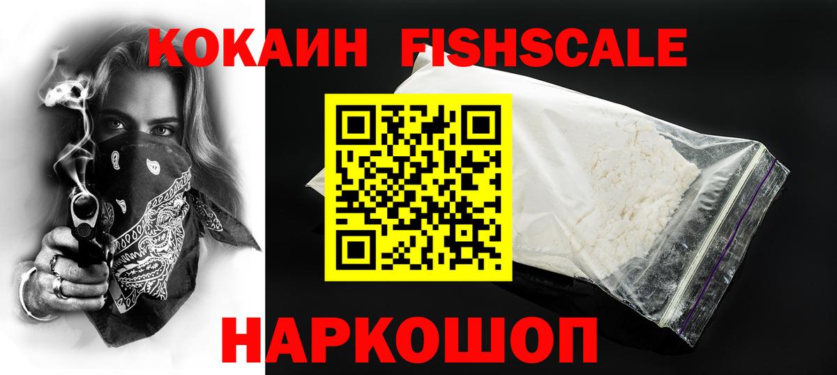 Кокаин Перу Ачинск