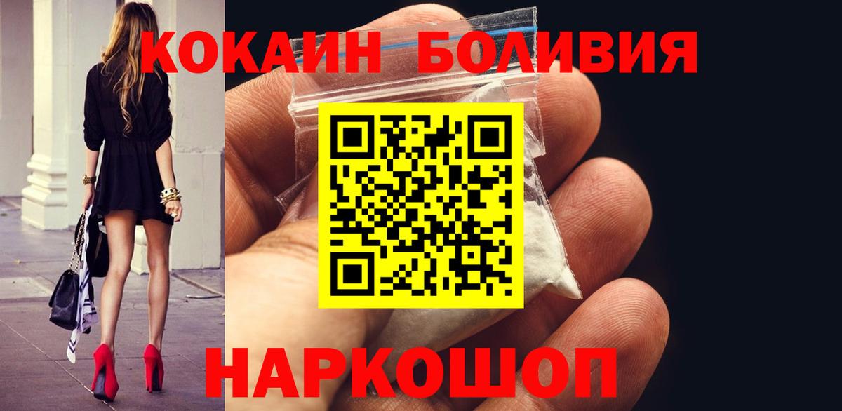 Ачинск  Кокаин  Cocaine Боливия  Вход с VPN  Кокаин Боливия 