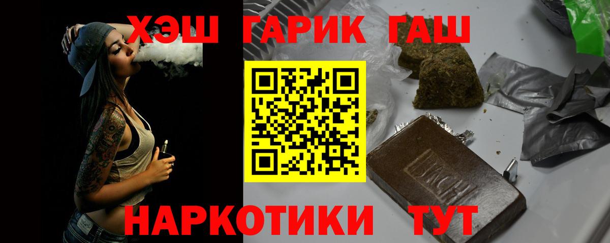 ГАШИШ hashish  Вход с VPN  ГАШИШ VHQ  Ачинск 