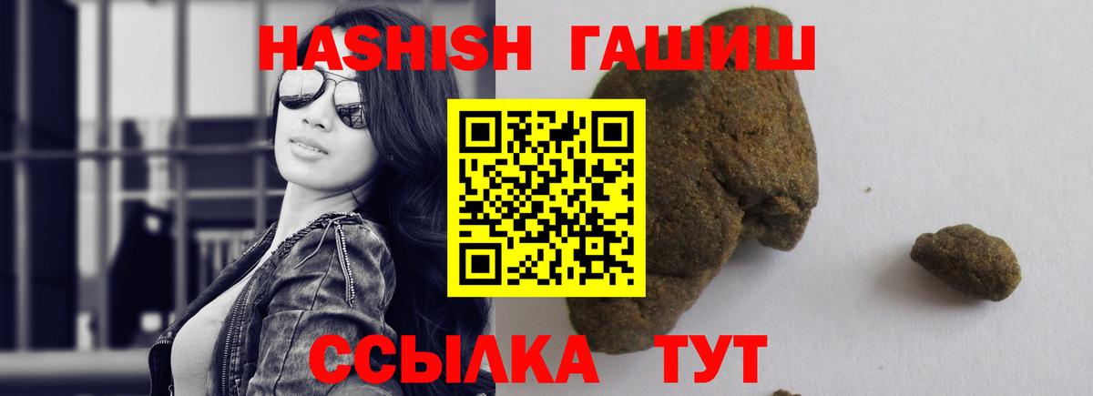 Героин  МАРИХУАНА  ТГК  Метамфетамин  Мефедрон кристаллы  МДМА  Ачинск  Вход с VPN  COCAIN  ГАШ 