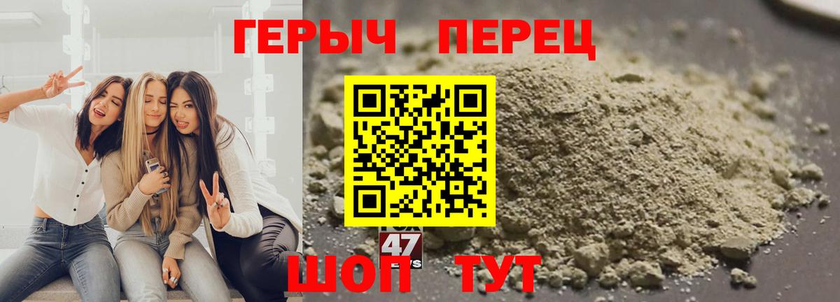 Героин  Вход с VPN  Ачинск  Героин герыч 