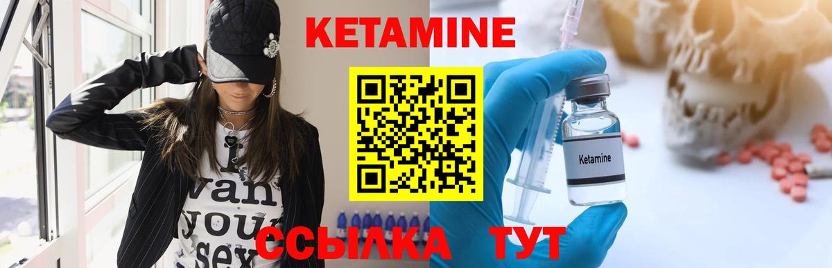 КЕТАМИН ketamine  Кетамин VHQ  Вход с VPN  Ачинск 
