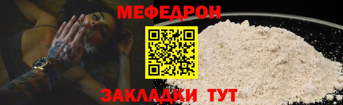МЕФ кристаллы Ачинск