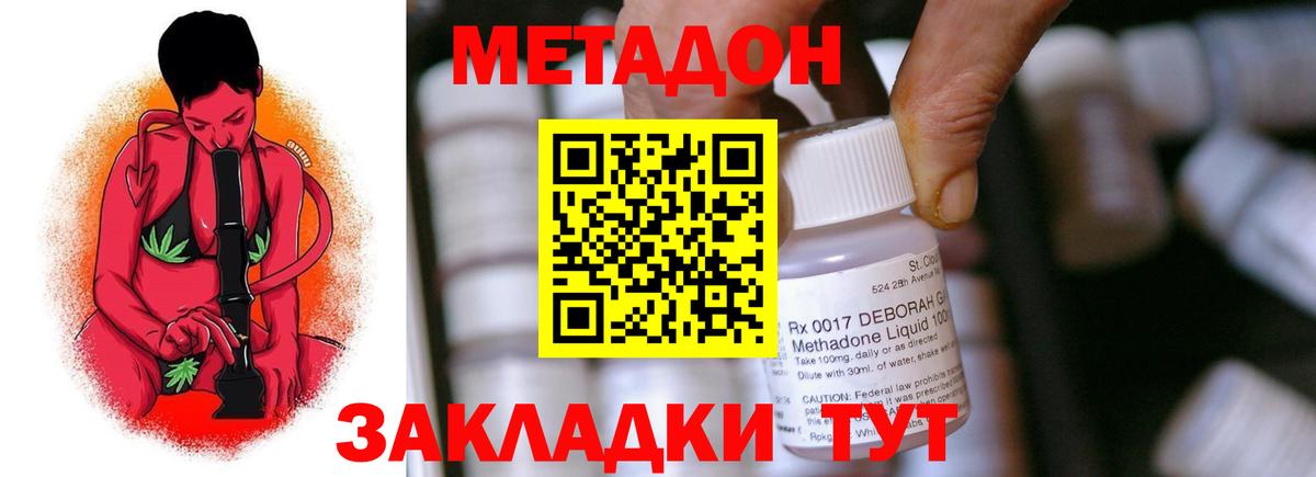 Ачинск  Метадон methadone  Метадон белоснежный  площадка наркотические препараты  Вход с VPN 