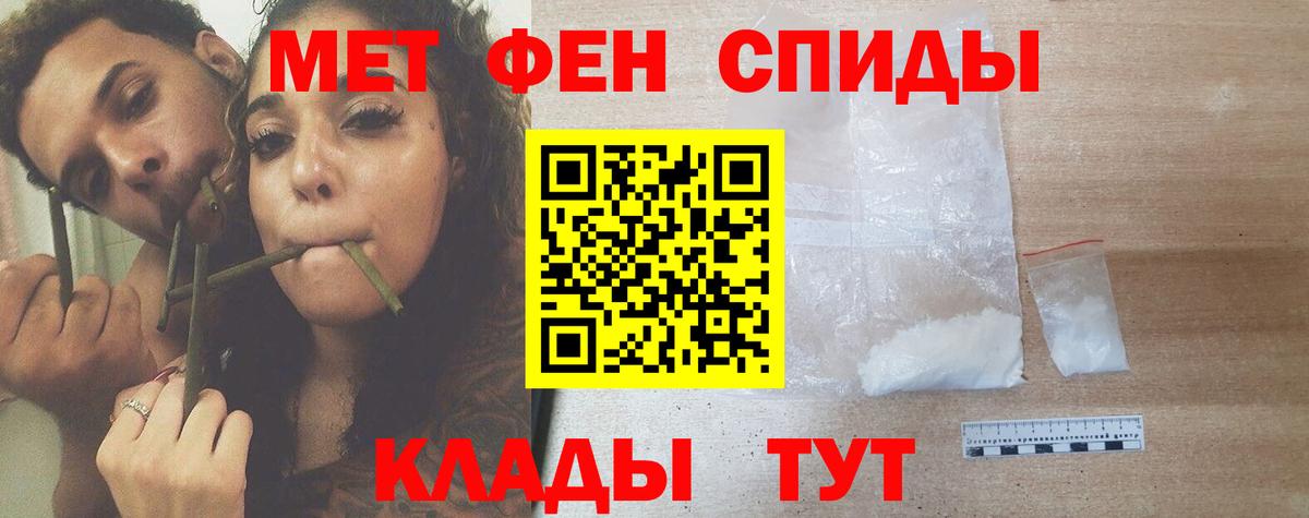 Метамфетамин мет Ачинск