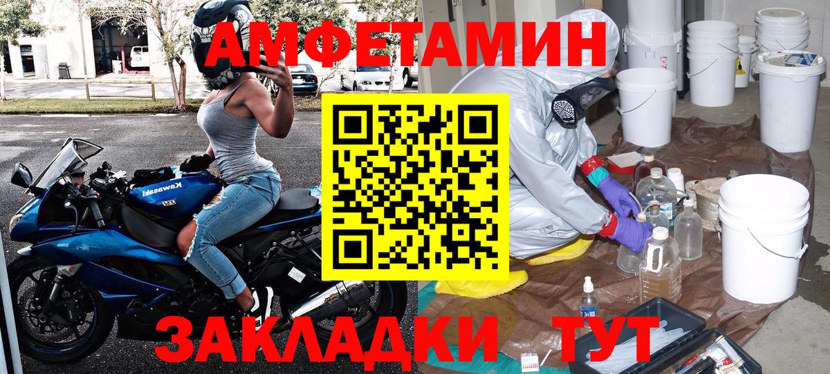 Меф мяу мяу Ачинск