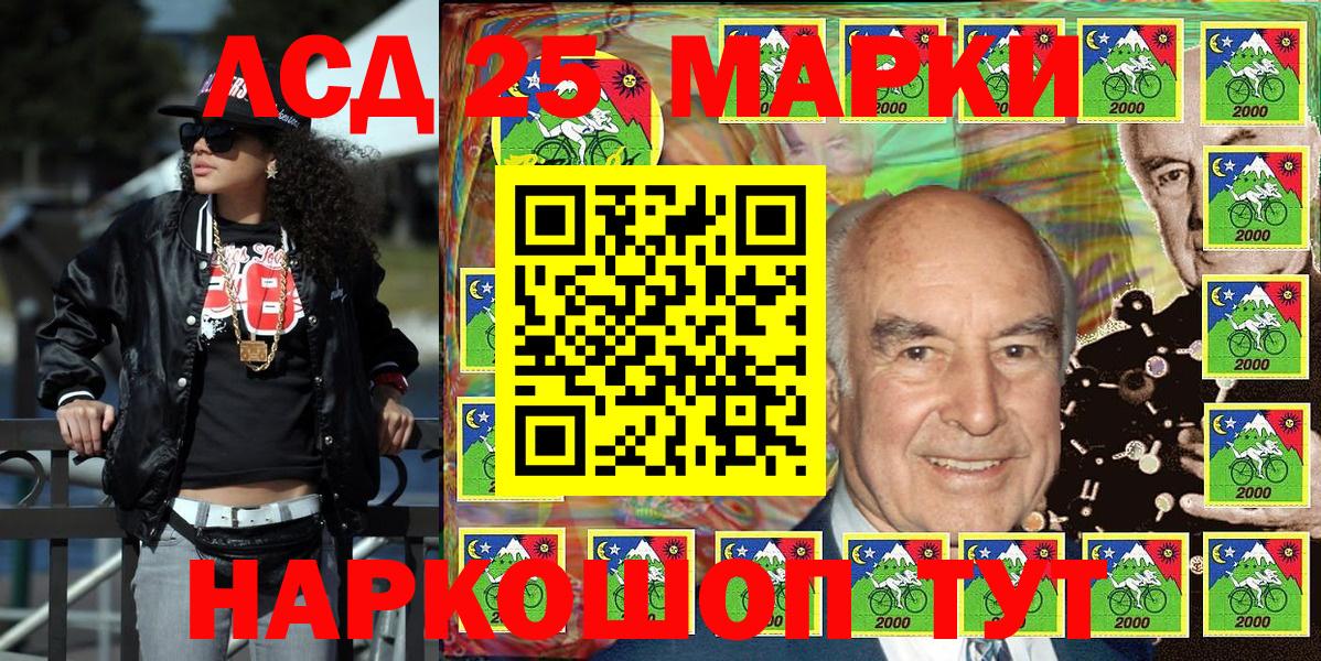 Ачинск  где продают   Вход с VPN  Марки N-bome 1500мкг 
