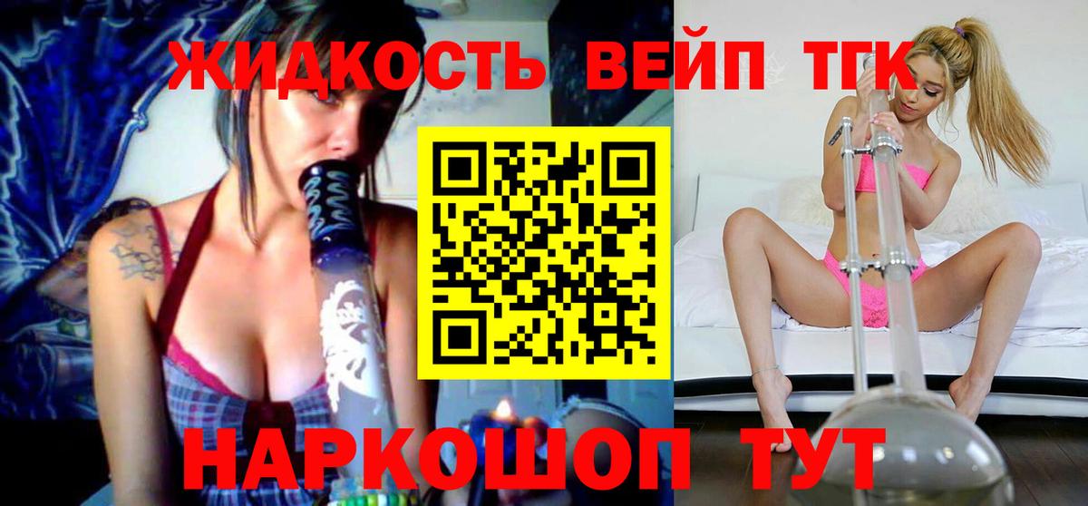 Дистиллят ТГК THC oil Ачинск